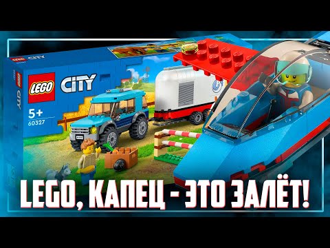 Видео: НОВИНКА LEGO CITY 2022 - ЛЕГО ВОРУЮТ У СЕБЯ ИЗ 2009 года