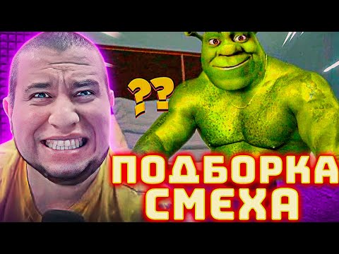 Видео: МАНУРИН СМОТРИТ ПОДБОРКУ СМЕХА - Попробуй не засмеяться, 809% проиграют | АКАЕДМИЯ СМЕХА