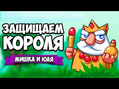 Видео: ЗАЩИЩАЕМ КОРОЛЯ ♦ Siege Saga [ИНДИ ИГРЫ]