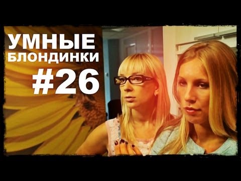 Видео: Галилео. Умные блондинки. Без принтера
