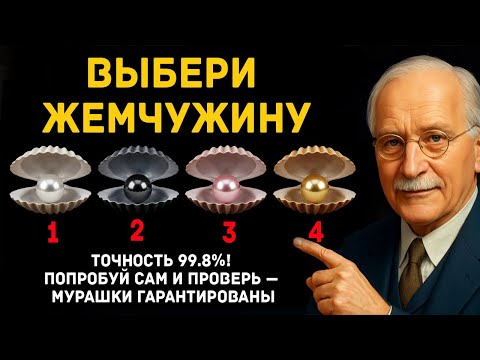 Видео: Что на самом деле значит цвет жемчуга, который вы выбрали?