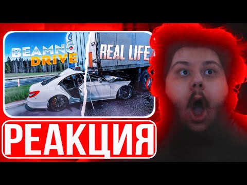 Видео: GAFATMAN СМОТРИТ Аварии на реальных событиях в BeamNG Drive #64
