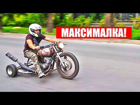 Видео: ДРИФТ ТРАЙК СССР - ВЫЖАЛ МАКСИМАЛКУ!