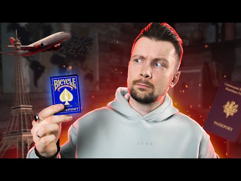 Видео: ПРОСТО МИРОВАЯ КОЛОДА КАРТ!!! ОБЗОР на BICYCLE PASSPORT PROJECT