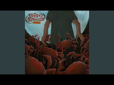 Видео: Возврат