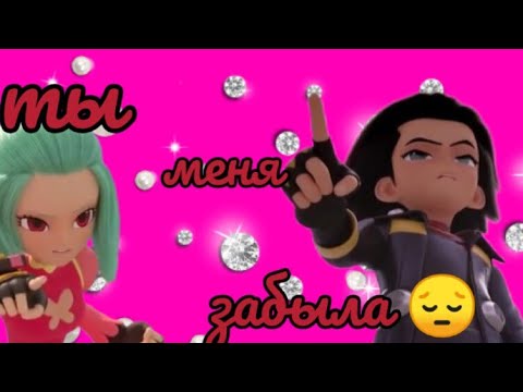 Видео: Монкарт – клип „ТЫ МЕНЯ ЗАБЫЛА 😔”
