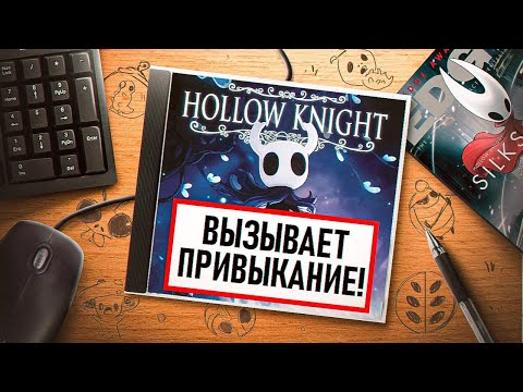 Видео: НА ИГЛЕ. HOLLOW KNIGHT