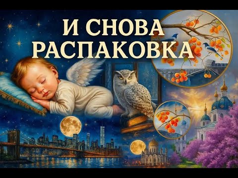 Видео: Распаковка 10 наборов и готовый результат