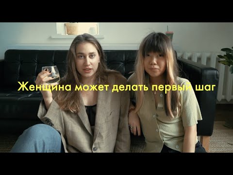 Видео: Непопулярные Мнения об Отношениях