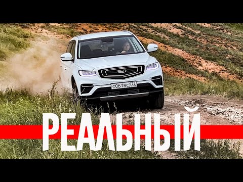 Видео: Его "ОБОДРАЛИ" и СТАЛО ЛУЧШЕ: GEELY ATLAS PRO на МИНИМАЛКАХ! Новый Тренд 2023.