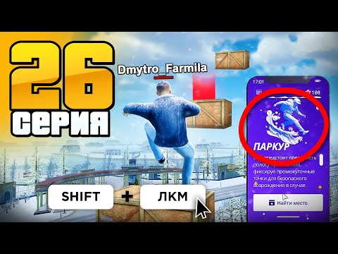 Видео: ВСЕ Секреты ОБНОВЫ! Паркур, Гонки, Лабиринт!🔥🎯 Путь Бомжа на Радмир РП #26 (Hassle Online)