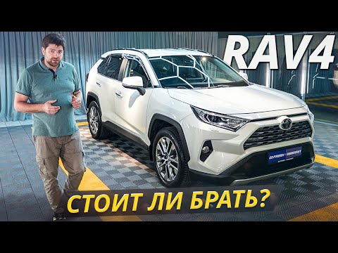 Видео: Главные проблемы Toyota RAV4 5 поколения | Подержанные автомобили
