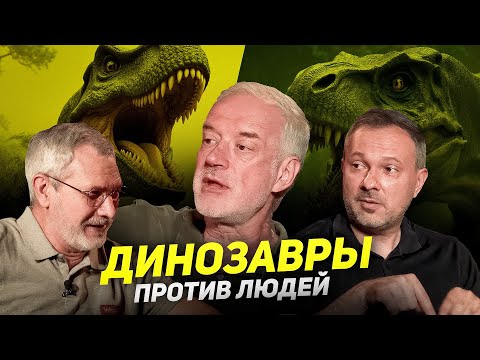 Видео: ВОССОЗДАЁМ ДИНОЗАВРОВ. Фильм "Парк Юрского периода" ДРУГИМИ ГЛАЗАМИ. Семихатов, Карпов, Журавлёв