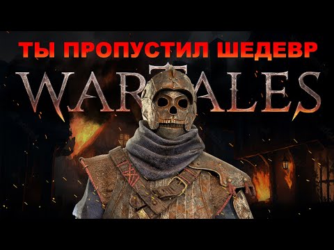 Видео: УДИВИТЕЛЬНЫЕ  ПРИКЛЮЧЕНИЯ ГУСЕЙ СИЗОКРЫЛЫХ⚔️ WARTALES