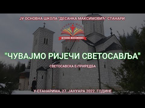 Видео: Светосавска приредба 2022 - ЈУ ОШ "Десанка Максимовић" Станари