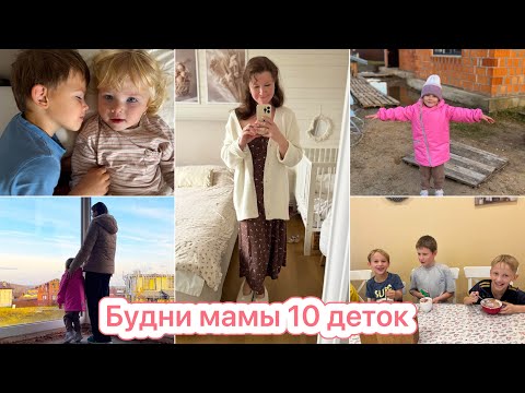 Видео: 🤩ВОТ ЭТО ВЫХОДНЫЕ🏠НОВОСТИ ИЗ ДОМА❤️ЖДЁМ КАМИН
