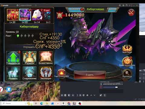 Видео: #LEGACY OF DISCORD. С 92 места до 21 на арене за клыки.From 92th place to 21st  for fangs.