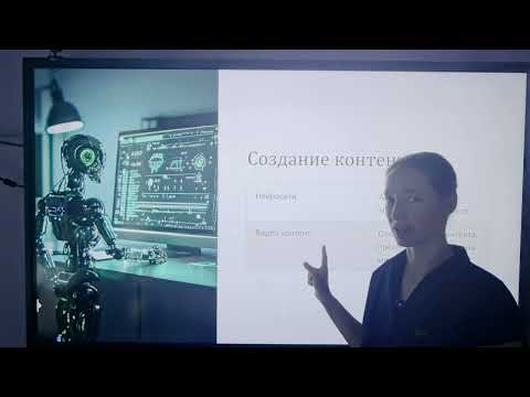 Видео: ИИ и уроки математики. Опыт использования