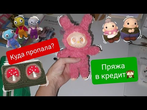 Видео: Навяжу на пылесос😁 покупка пряжи по скидкам 🙈 марафон #извяжу_13 (4)