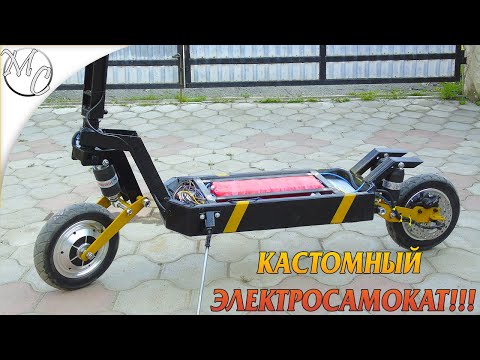 Видео: Кастомний Електросамокат за 5 Днів Частина 2 \ Найпростіший Електросамокат для Новачка