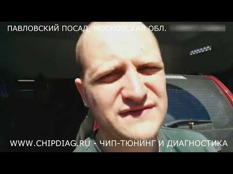 Видео: Отключение сажевого фильтра NISSAN X-TRAIL DCI и Чип-Тюнинг с увеличением мощности