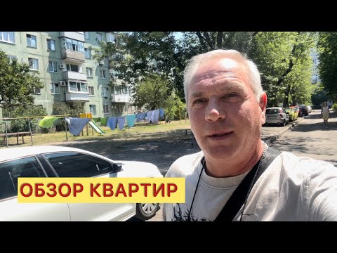 Видео: ГОРИШНИЕ ПЛАВНИ ПРОДАЖА ДВУХ КВАРТИР‼️