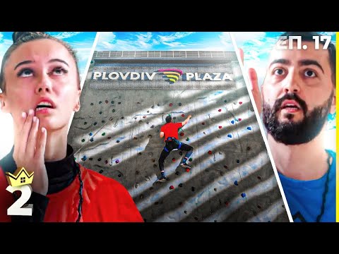Видео: Нощна битка в ГИГАНТСКИ мол - "Къщата на инфлуенсърите" С2 ЕП.17
