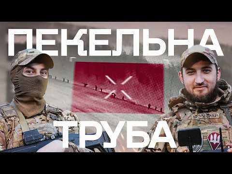 Видео: "Вони вилазили з труби і одразу ж помирали": як ЗСУ знищили російську авантюру на Курщині