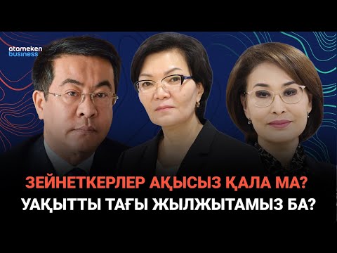 Видео: “Қараңғы ерте түседі”: Жұрттың шағымына әкім-қаралар не дейді? / Сөзбе-сөз (10.11.2024)