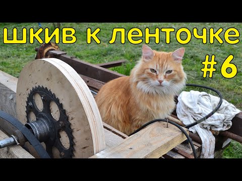 Видео: Шкив для ленточной пилорамы | ТОЧИМ ИЗ ФАНЕРЫ