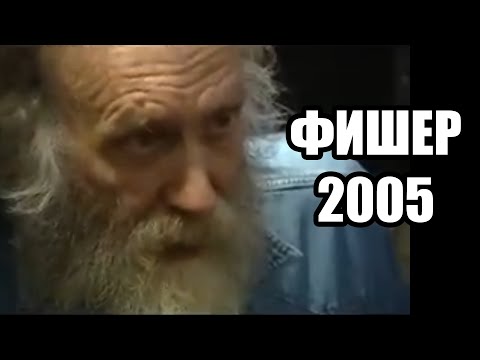 Видео: Забытое интервью Роберта Фишера в самолёте, 2005 год. На русском языке. Переведено ИИ HeyGen.