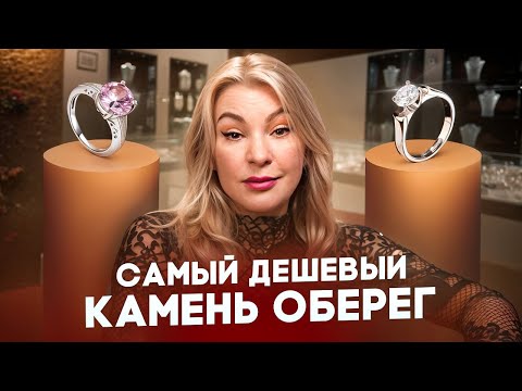 Видео: Редкий розовый камень, который изменит вашу жизнь!