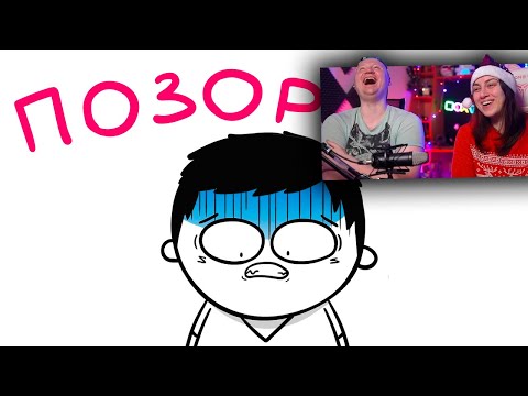 Видео: ОПОЗОРИЛСЯ ПРИ ВСЕХ!.. (анимация) | РЕАКЦИЯ на Мармажа