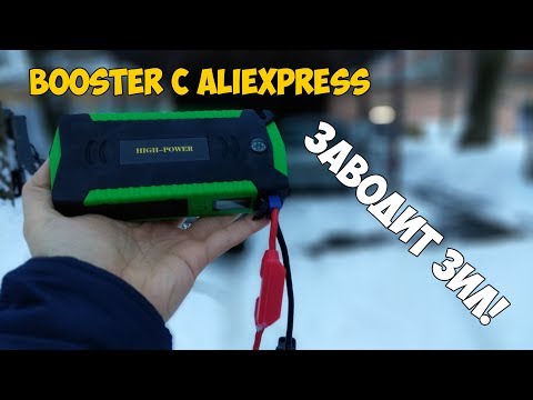 Видео: ❄Бустер для запуска 🚗автомобиля с Aliexpress с кучей интересных функций! Полный обзор!