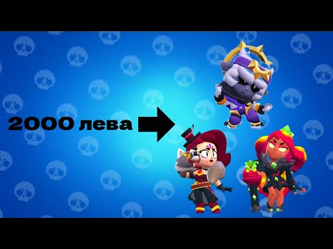 Видео: КАКВИ СКИНОВЕ ИМАМ В Brawl Stars!?!?
