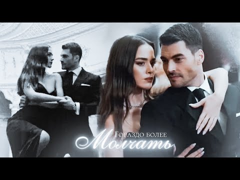 Видео: ►Ceren & Umut | Ловушка | В самое сердце
