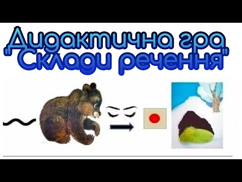 Видео: Розвиток мовлення. Середня група.