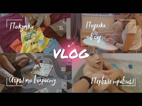 Видео: VLOG: Покупки | Поделка в сад | Первые травмы