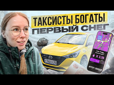 Видео: TAXIVLOG: СНЕГ В МОСКВЕ // СОРВАЛА КУШ