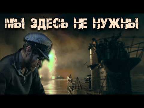 Видео: UBOAT || Зря проходили Гибралтар