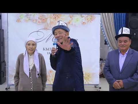 Видео: Алай району Арпа-тектир айылы Кыз узатуу #той #ош #кыргызкызы #rek #wedding 
