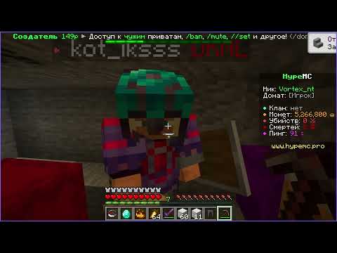 Видео: играем в маин на сервере HypeMC