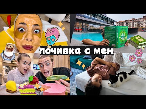 Видео: Избягах с котката ми на хотел | Преяждане, масажи и спа