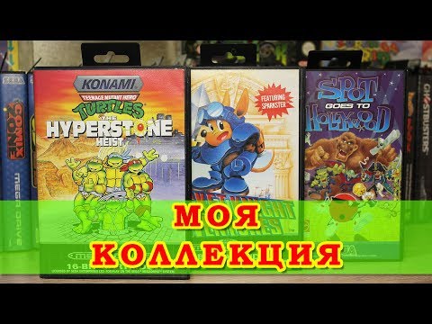 Видео: Редкая Игра для Sega Mega Drive / Моя Коллекция