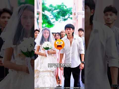 Видео: О, Това Е Моят Съпруг! 😂💯