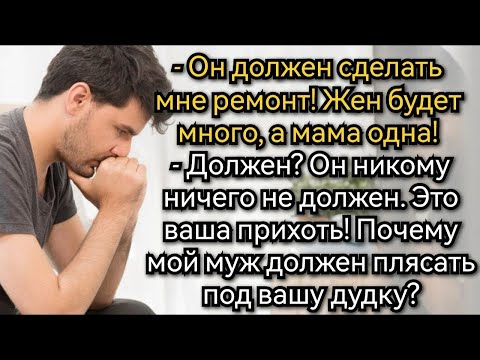 Видео: Какой отпуск, когда такая ситуация, Жена перебьется, надо совесть иметь  Аудио рассказы