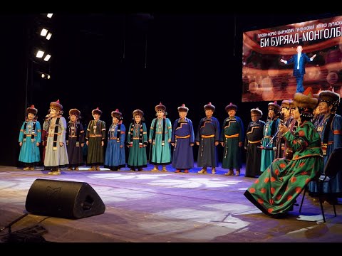Видео: Би Буряад Монголби. Концерт памяти Гунзэн-Норбо Гунзынова. 6+