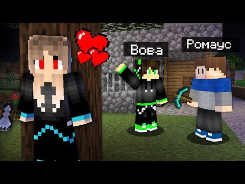 Видео: БЕЗУМНАЯ ФАНАТКА СЛЕДИТ ЗА НАМИ в Майнкрафт 😲😨😱 ! Вова и Ромаус