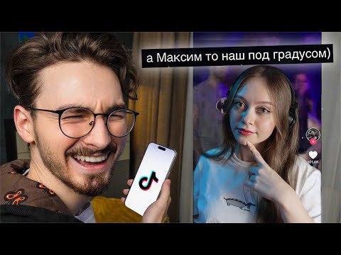 Видео: Брайн Мапс - И снова смотрю ваши ТИКТОКИ *где кнопка удалить?* [РЕАКЦИЯ]