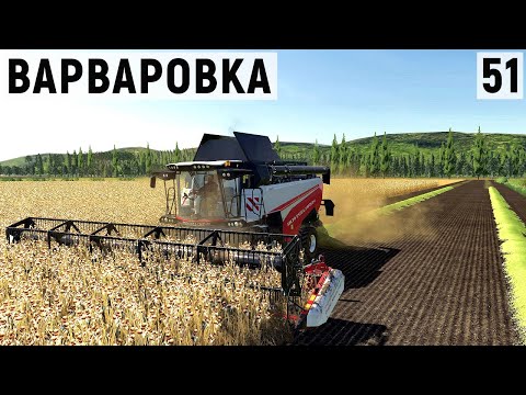 Видео: Farming Simulator 19 - Убираю ЛЁН.  Удобряю поле навозом - Фермер в с  ВАРВАРОВКА # 51